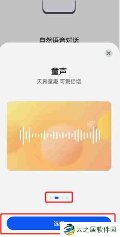 鸿蒙系统怎么更换小艺的声音